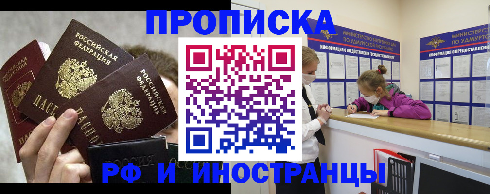 миграционный учет в Чегеме