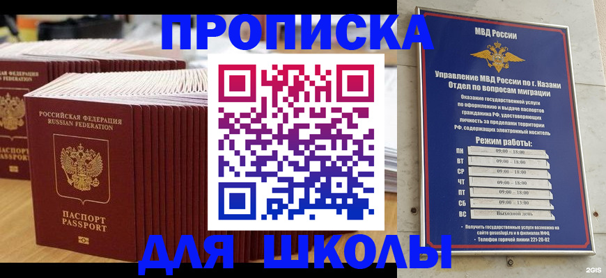 прописка ребенка в Чегеме