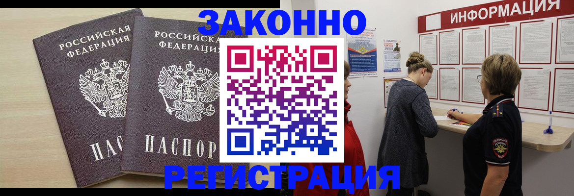 прописка поиск в Чегеме