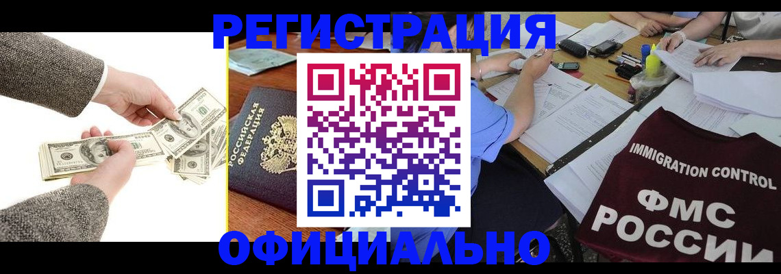 прописка в Чегеме